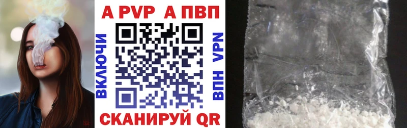 A PVP VHQ  Купить  Самара 