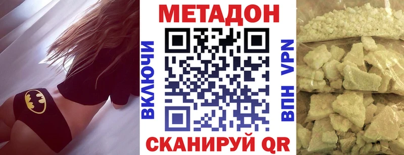 Купить закладки  Самара  Метадон methadone 